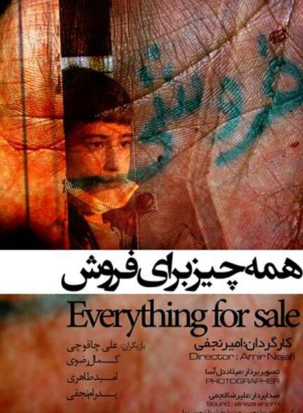 دانلود فیلم همه چیز برای فروش 1393 با کیفیت عالی رایگان