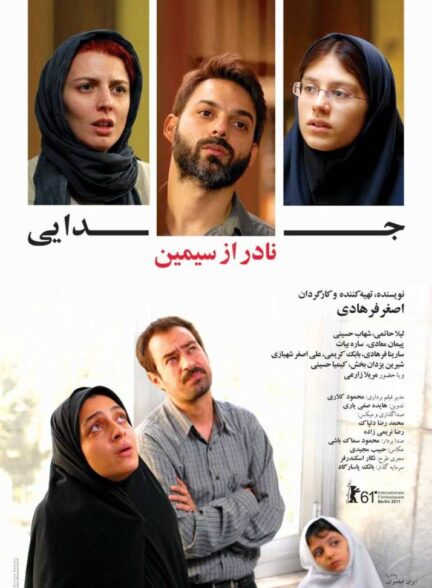 دانلود فیلم جدایی نادر از سیمین 1389 با کیفیت عالی 4K