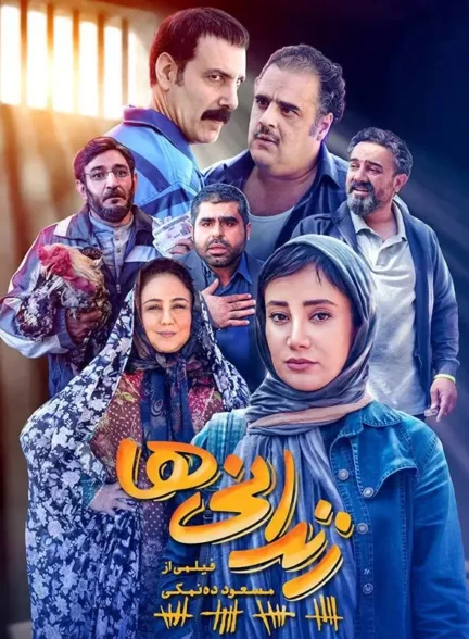 دانلود فیلم زندانی ها 1397 با کیفیت بلوری | رایگان