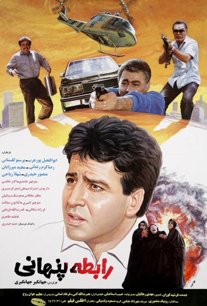 دانلود فیلم رابطه پنهانی 1371 رایگان کیفیت عالی 720P دانلود فیلم رابطه پنهانی 1371 رایگان کیفیت عالی 720P