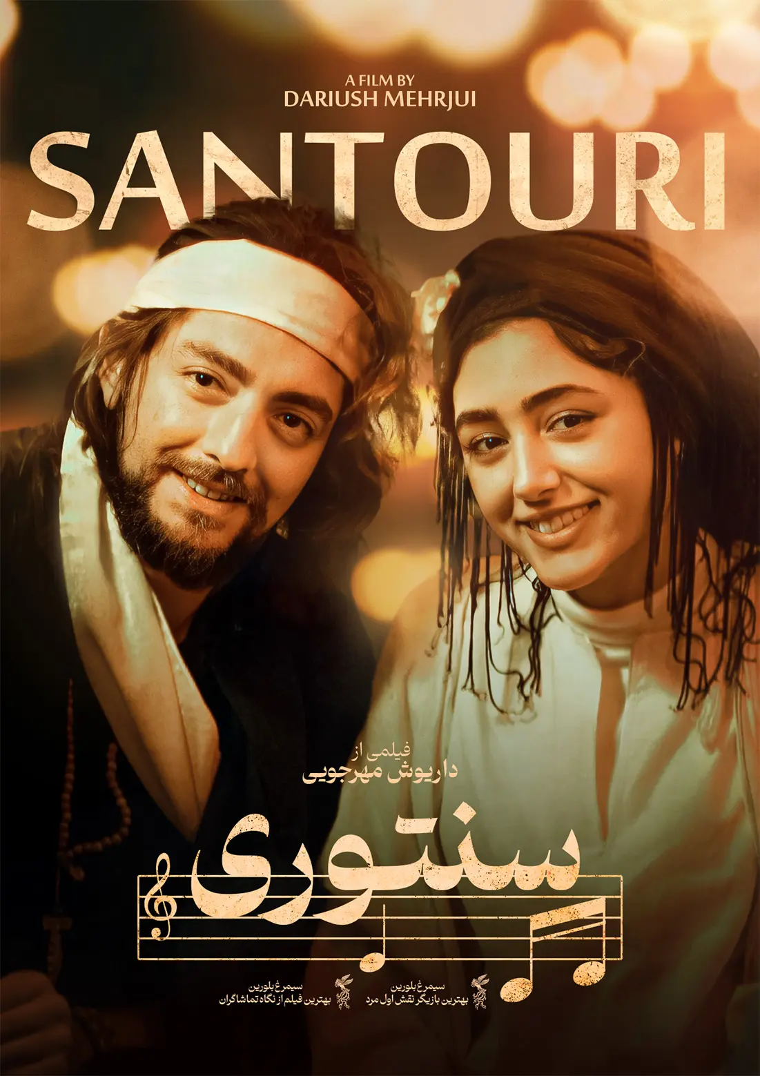 دانلود فیلم سنتوری (The Music Man 2007) : ملودی درد و رنج یک هنرمند فیلم ایرانی سنتوری 1385 با کیفیت SD, HD, FHD, QHD, BLURAY و لینک دانلود مستقیم.