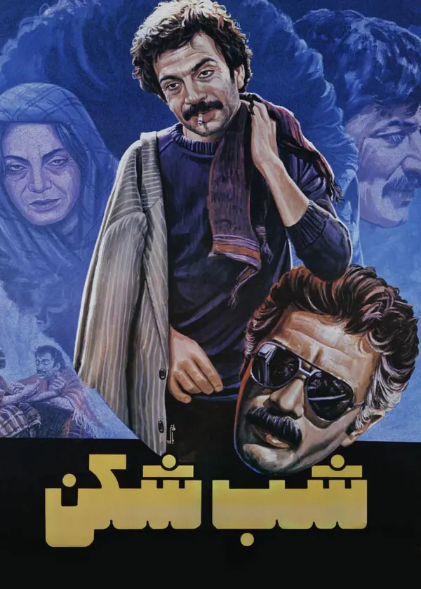 دانلود فیلم شب شکن 1363 کیفیت عالی | رایگان دانلود فیلم شب شکن 1363 کیفیت عالی | رایگان