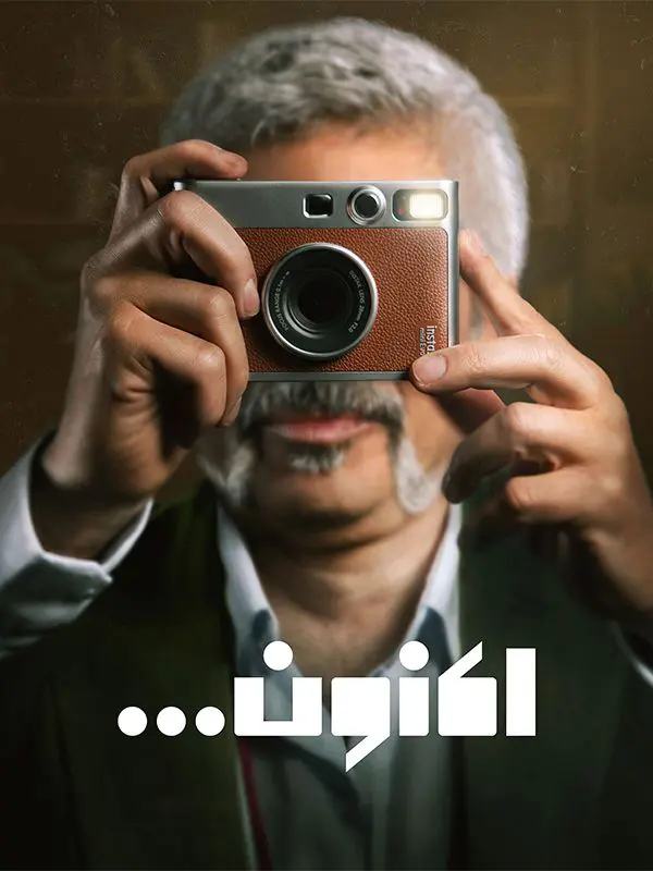 دانلود برنامه اکنون (تاک شو اکنون با اجرای سروش صحت) کامل دانلود برنامه اکنون (تاک شو اکنون با اجرای سروش صحت) کامل