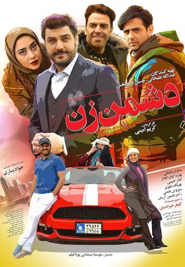 دانلود فیلم دشمن زن (Woman's Enemy 2018): پشت پرده تغییر موضع مردان فیلم ایرانی دشمن زن 1396 با کیفیت SD, HD, FHD, QHD, BLURAY و لینک دانلود مستقیم.