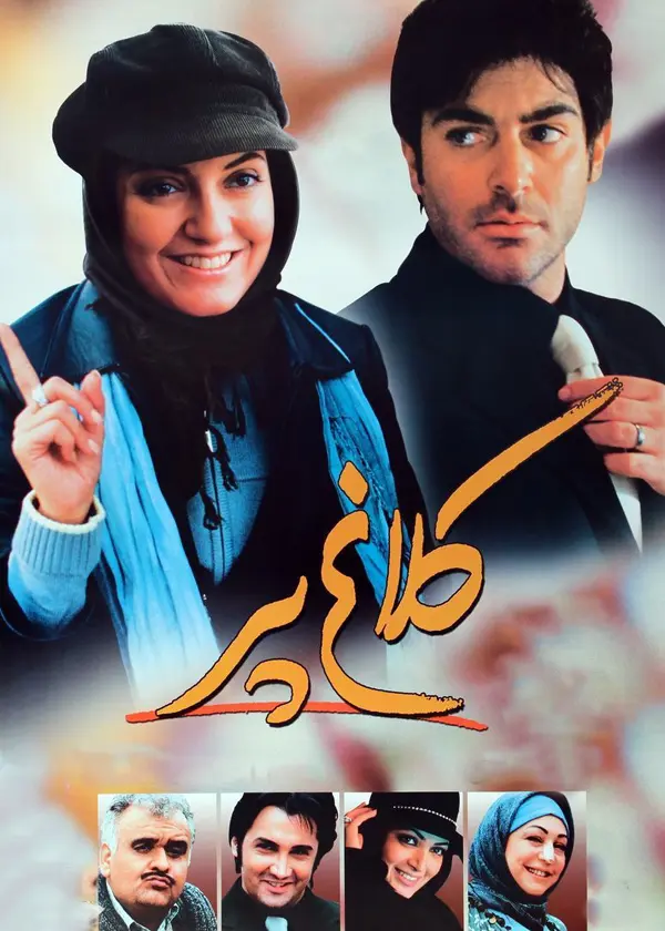 دانلود فیلم کلاغ پر (Bunny Hopping 2007): قرار عروسی؛ آغاز یک جدایی تلخ فیلم ایرانی کلاغ پر 1386 با کیفیت SD, HD, FHD, QHD, BLURAY و لینک دانلود مستقیم.
