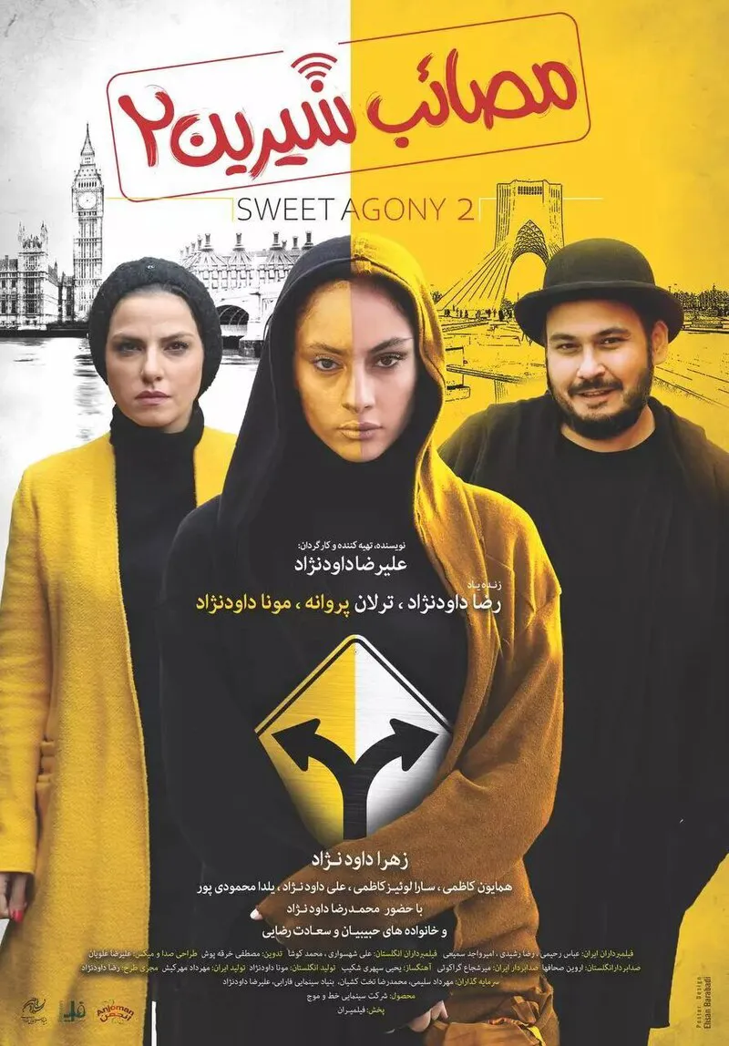 دانلود فیلم مصائب شیرین 2 (Sweet Agony 2 2019): تولد 18 سالگی؛ سفری به اعماق خاطرات فیلم ایرانی مصائب شیرین ۲ 1397 با کیفیت SD, HD, FHD, QHD, BLURAY و لینک دانلود مستقیم.
