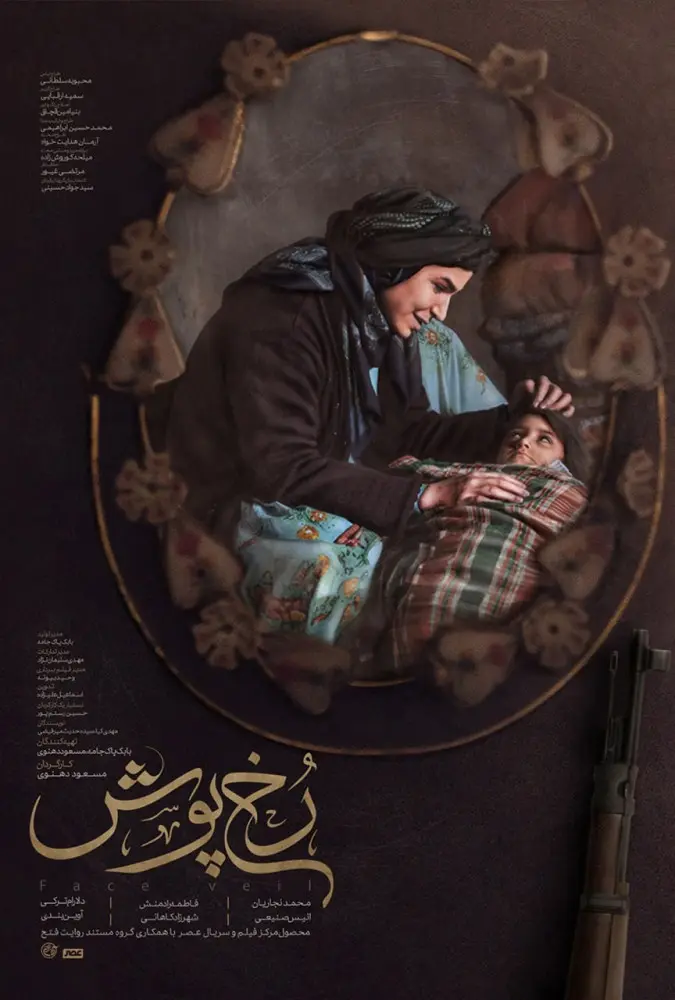 دانلود فیلم کوتاه رخ پوش (Rokh Poosh 2024) : زمانی که ترس بر روستا حکم‌فرما شد فیلم کوتاه ایرانی رخ پوش 1403 با کیفیت SD, HD, FHD, QHD, BLURAY و لینک دانلود مستقیم.