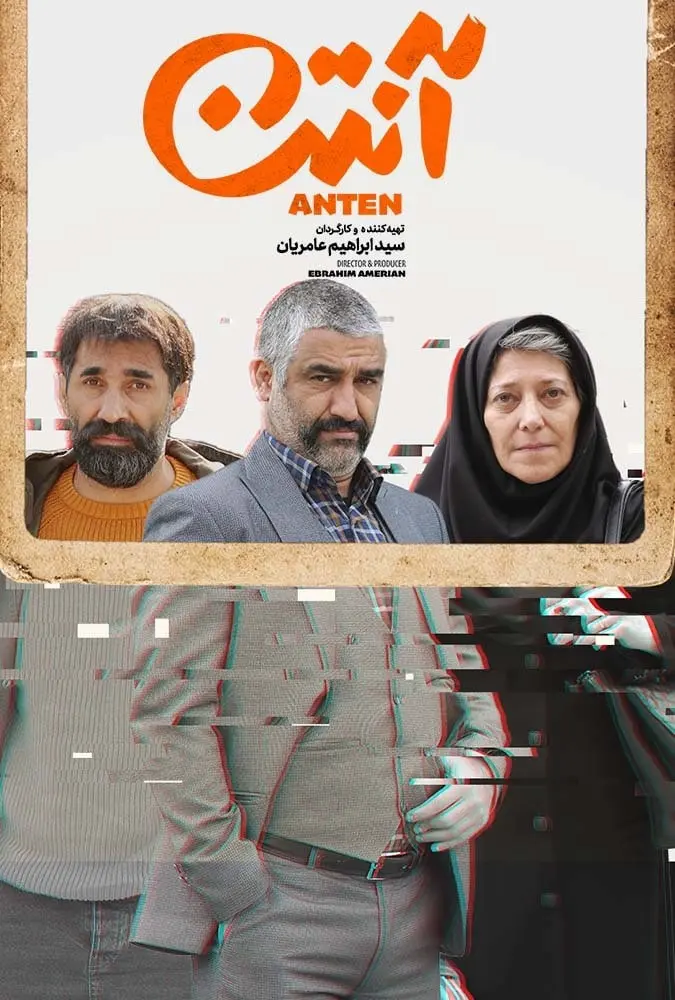دانلود سریال آنتن کامل با لینک مستقیم و کیفیت 4K BluRay دانلود سریال آنتن کامل با لینک مستقیم و کیفیت 4K BluRay