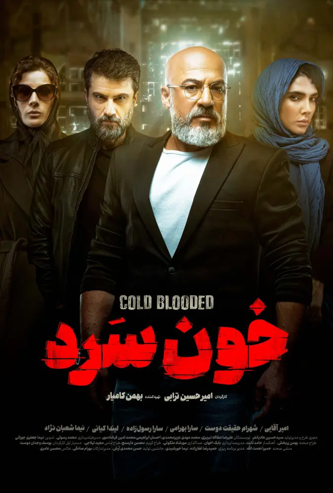 Khoon Sard Series 2022 1