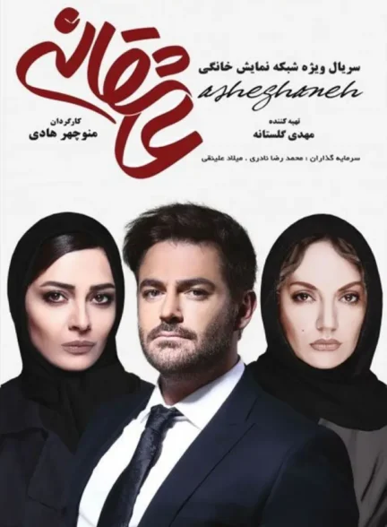 دانلود سریال عاشقانه رایگان با کیفیت عالی 1080P
