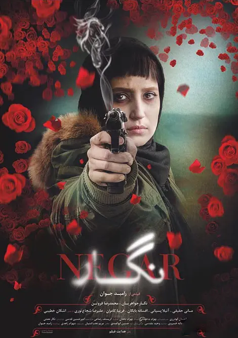 دانلود فیلم نگار (Negar 2017): آیا پدر نگار به قتل رسیده؟ فیلم ایرانی نگار 1402 با کیفیت SD, HD, FHD, QHD, BLURAY و لینک دانلود مستقیم.