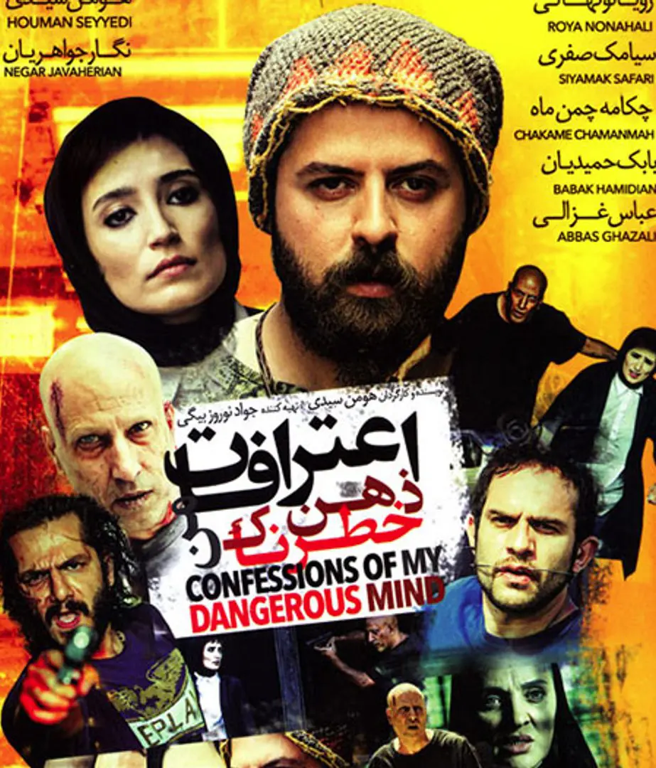 دانلود فیلم اعترافات ذهن خطرناک من (Confessions of My Dangerous Mind 2015): 24 ساعت گمشده فیلم ایرانی اعترافات ذهن خطرناک من محصول 1393 با کیفیت SD, HD, FHD, QHD, BLURAY و لینک دانلود مستقیم.