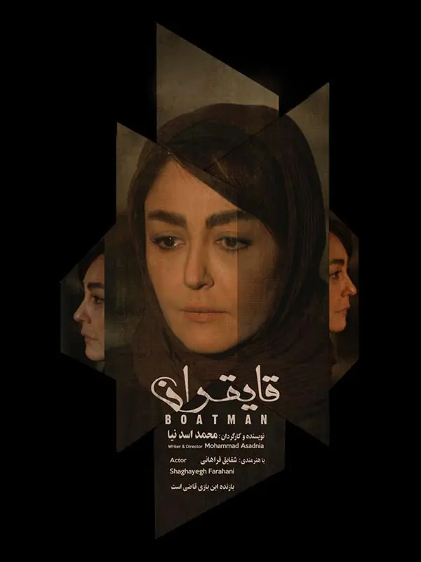 دانلود فیلم جاده موریانه ها (Boatman 2020): روایتی پر رمز و راز از سرنوشت فیلم ایرانی جاده موریانه ها به کارگردانی محمد اسدنیا محصول 1399 با کیفیت SD, HD, FHD, QHD, BLURAY و لینک دانلود مستقیم.