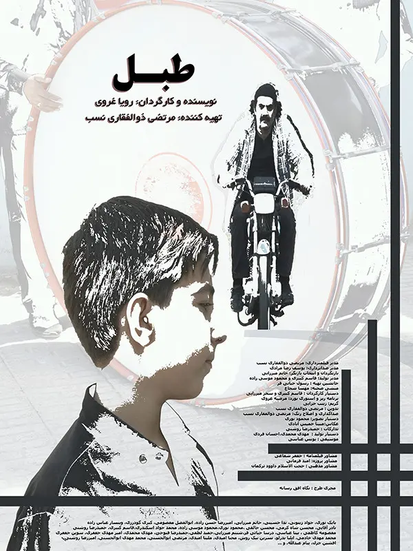 Tabl Movie 2022