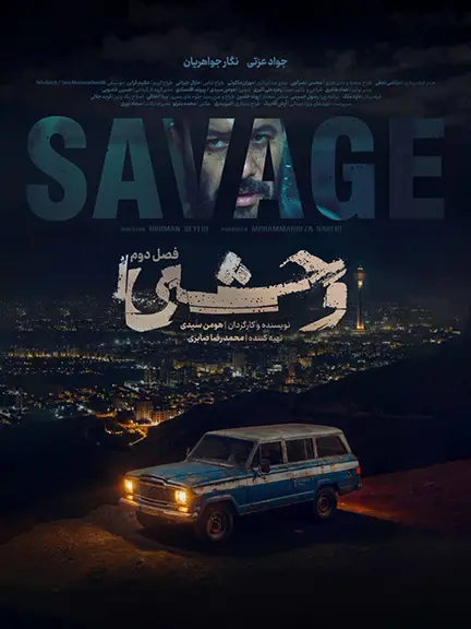 دانلود سریال وحشی فصل اول و دوم با کیفیت 4K
