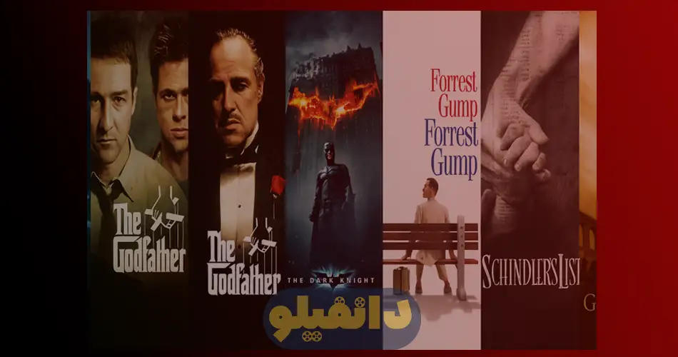 10 فیلم خارجی که حتماً باید در دانفیلو ببینید 2 10 فیلم خارجی که حتماً باید ببینید – شاهکارهایی که تجربه سینما را تغییر میدهند