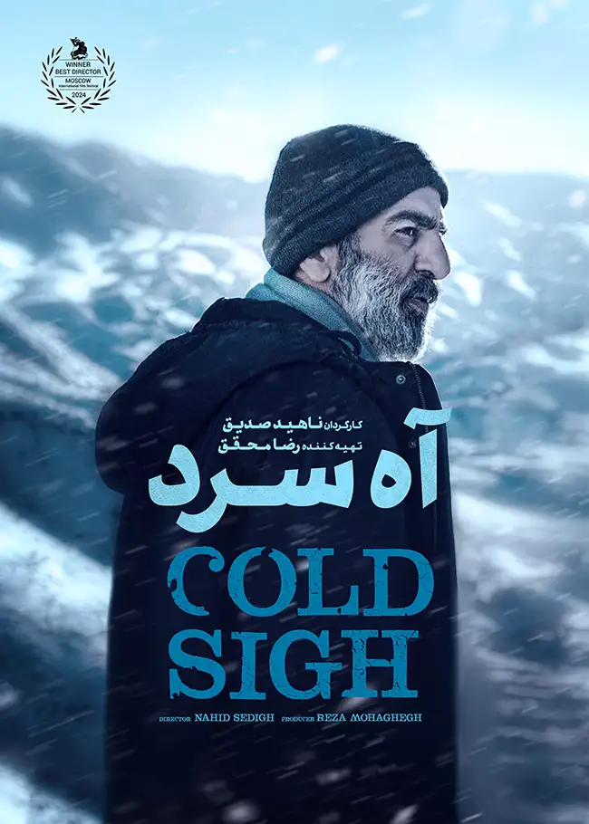 دانلود فیلم آه سرد (Cold Sigh 2023) با لینک مستقیم دانلود فیلم آه سرد (Cold Sigh 2023) با لینک مستقیم