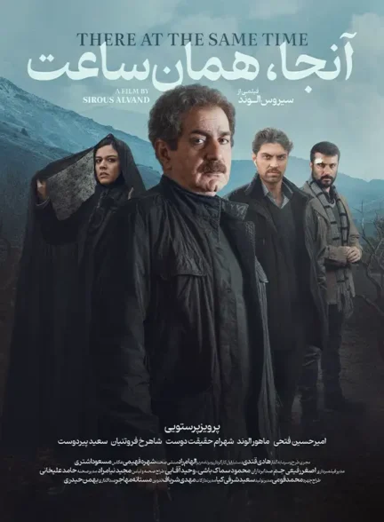 دانلود فیلم آنجا همان ساعت 1397 با کیفیت عالی 4K
