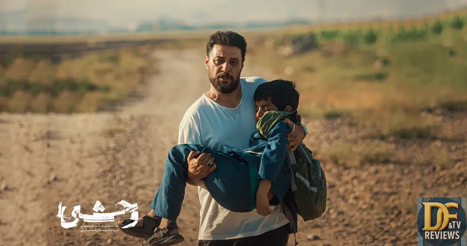 نقد و بررسی فصل اول و دوم سریال وحشی هومن سیدی 3 نقد و بررسی کامل سریال ایرانی وحشی هومن سیدی