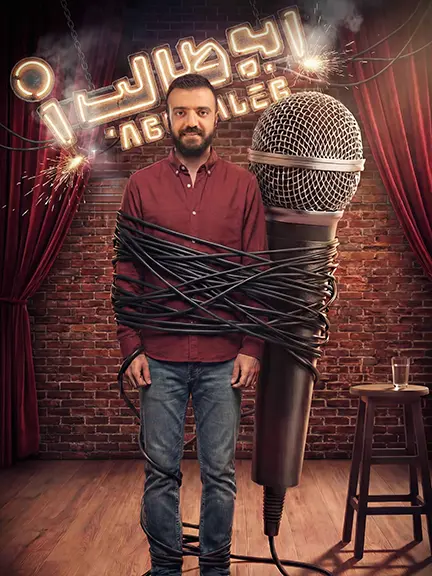دانلود برنامه ابوطالب قسمت جدید 1 تا 5 با کیفیت عالی 4K