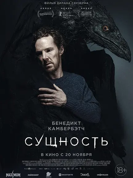 دانلود فیلم موجودی با پر (The Thing with Feathers) دوبله