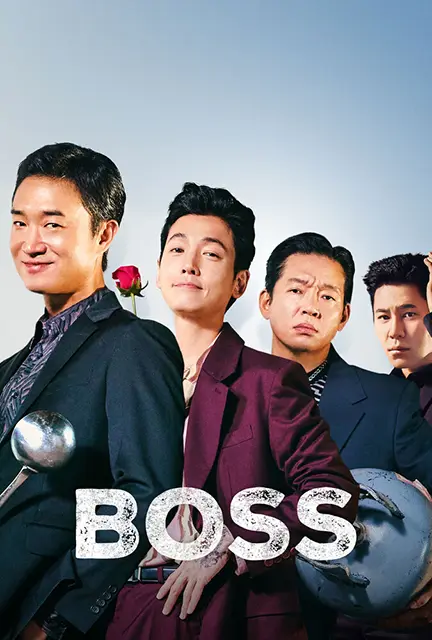 دانلود فیلم رییس (Boss 2025) با دوبله فارسی دانلود فیلم رییس (Boss 2025) با دوبله فارسی