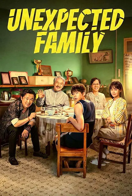 دانلود فیلم خانواده غیرمنتظره (Unexpected Family 2026) دوبله